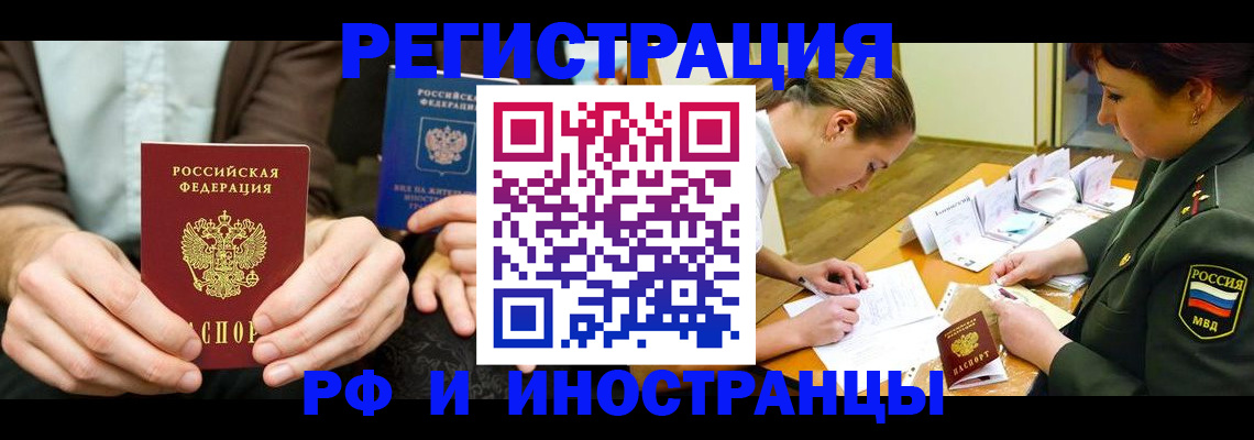 прописка паспорт в Барыше